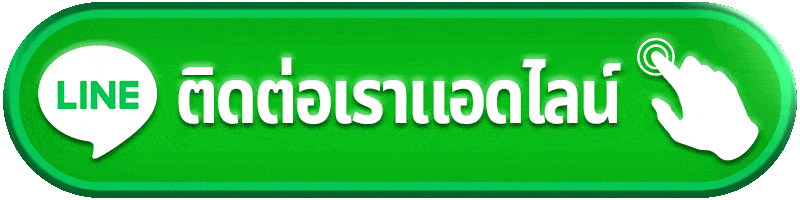 ติดต่อ 688PG