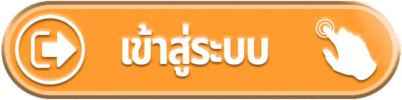 เข้าสู่ระบบ 688PG